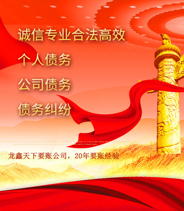 淮上讨债公司
